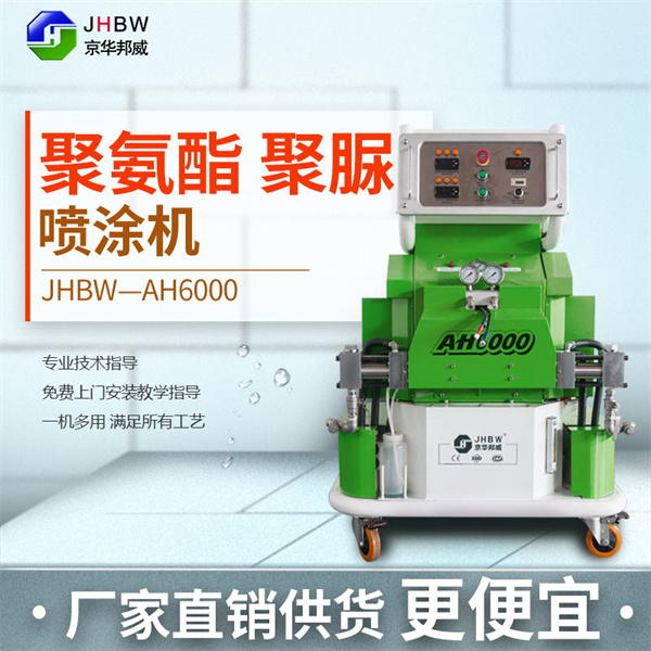 聚氨酯噴涂設備一機多用可以噴涂聚脲嗎？