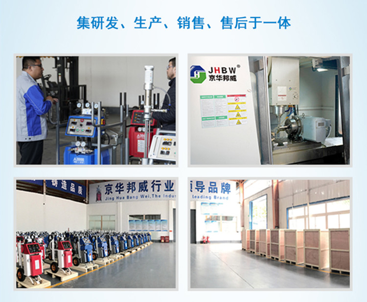 聚氨酯噴涂機(jī)