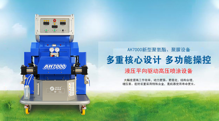 為什么聚脲噴涂機(jī)更適合做屋面防水工程?-濟(jì)南京華邦威