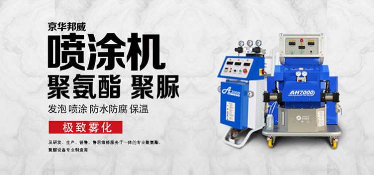 1642149699616095.jpg 聚氨酯噴涂設(shè)備 聚脲噴涂機(jī) (11).jpg