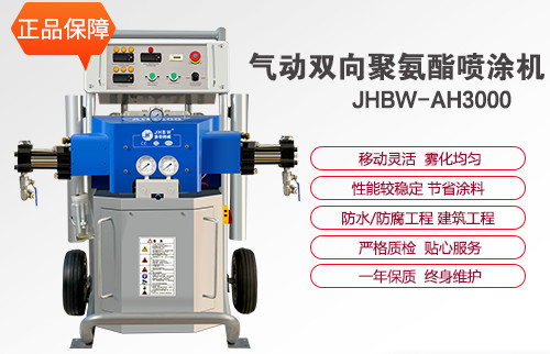 小型聚脲噴涂機器維護及可以用在哪些行業?-京華邦威 小型聚脲噴涂機器維護及可以用在哪些行業?-京華邦威