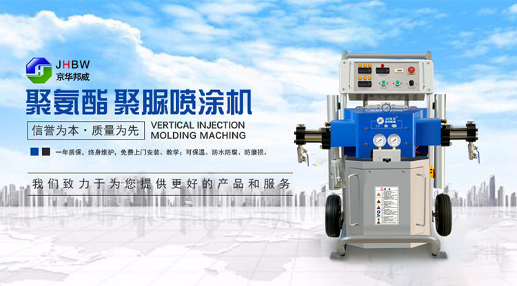 氣動(dòng)聚氨酯噴涂設(shè)備有哪些特點(diǎn)？聚氨酯噴涂設(shè)備哪家好？