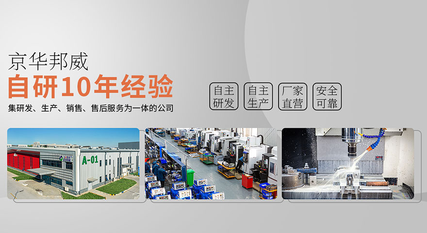 聚氨酯噴涂機多少錢？專業聚氨酯噴涂機經銷商-京華邦威