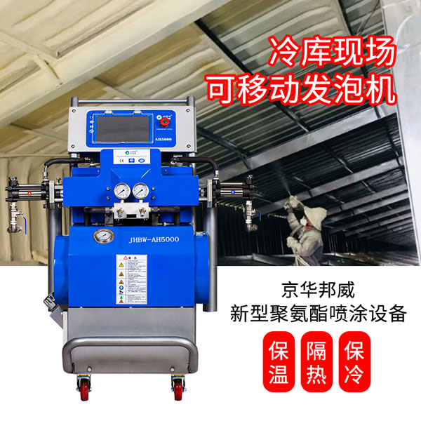 冷庫保溫施工(聚氨酯噴涂機)-京華邦威 冷庫保溫施工(聚氨酯噴涂機)-京華邦威